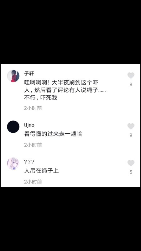 草 一说上吊还真的有点像草 一说上吊还真的有点像