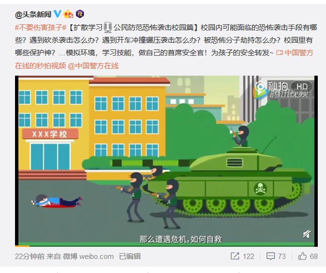 **坦克開進校？