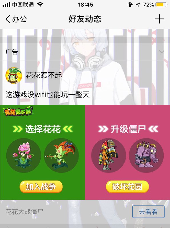 赛 尔 号 大 战 僵 尸