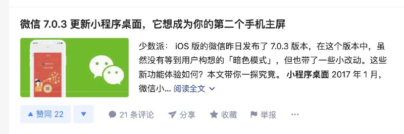 你们张小龙先生的粉丝又在意淫了