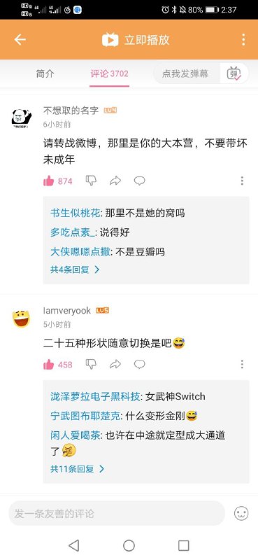 性别一换，____性别一换，____