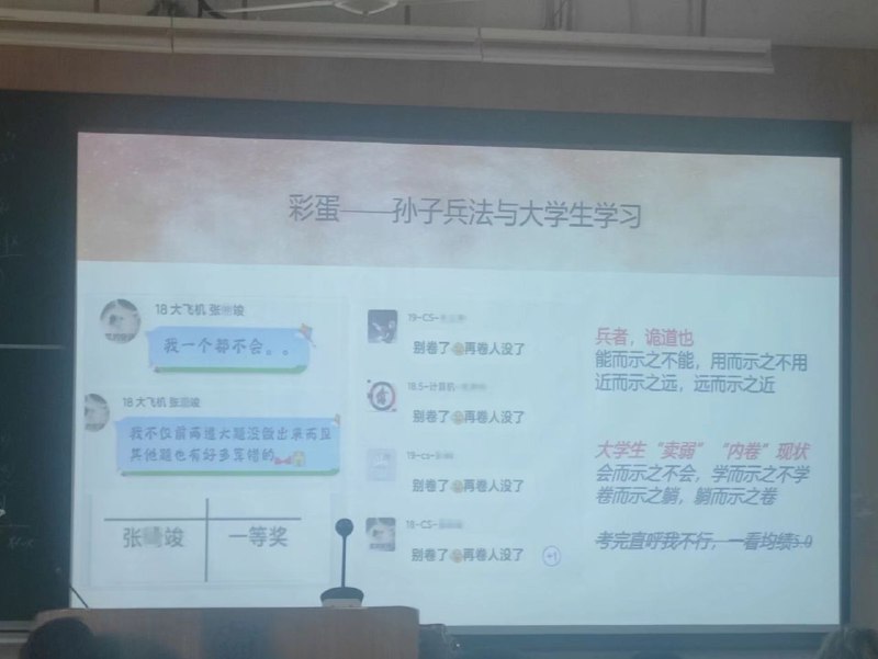 《考完连连说不行 一看绩点4.0》