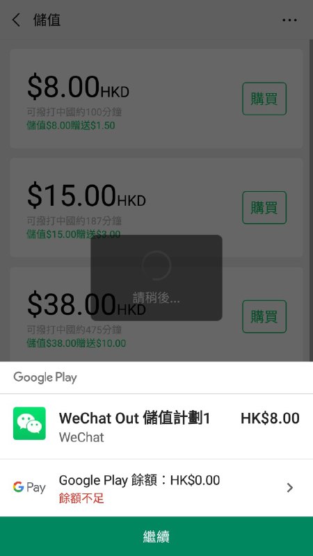 有點便宜？