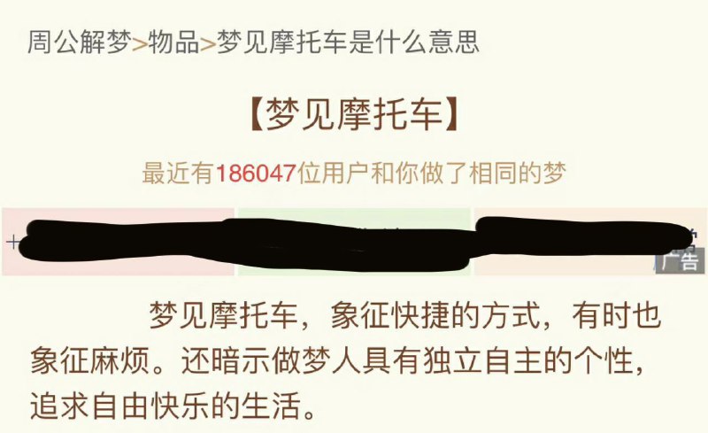 可周公是怎么知道摩托车的呢？