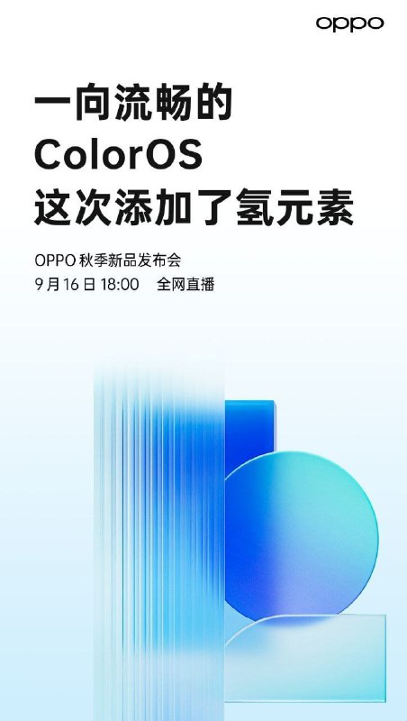 你以为的：氢 OS 没了实际上：ColorOS 没了