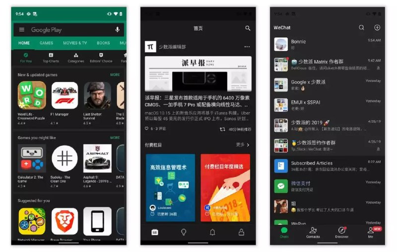 Android Q Beta 3 开启强制暗色主题后微信也可以实现暗色主题