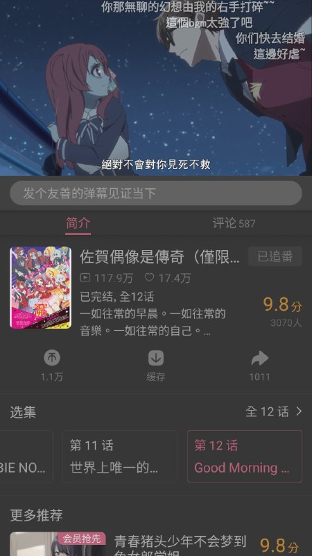 我覺得還是a站觀影體驗不錯