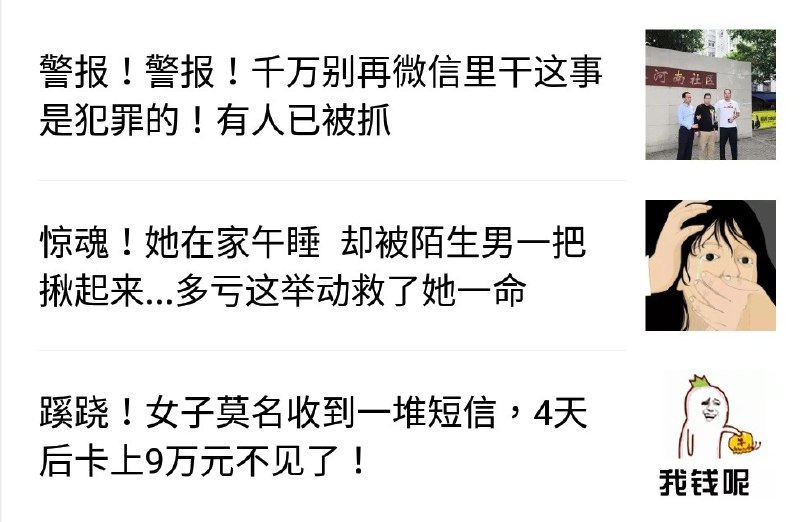 安全教育平台公众号