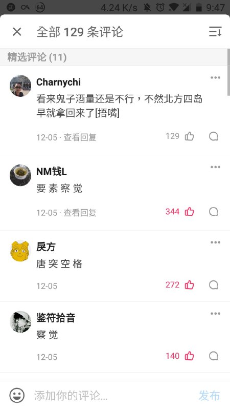 一個 昏睡 就開始**了