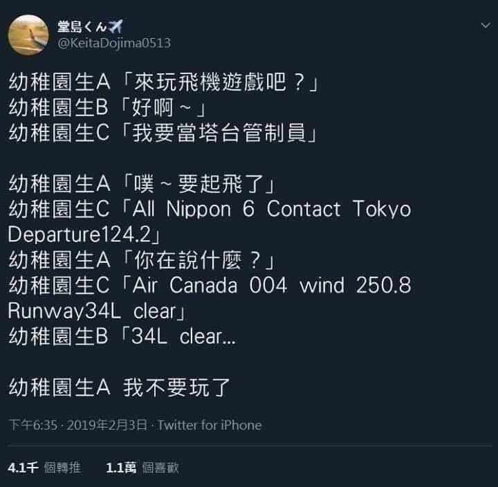 幼稚園的小朋友真猛…