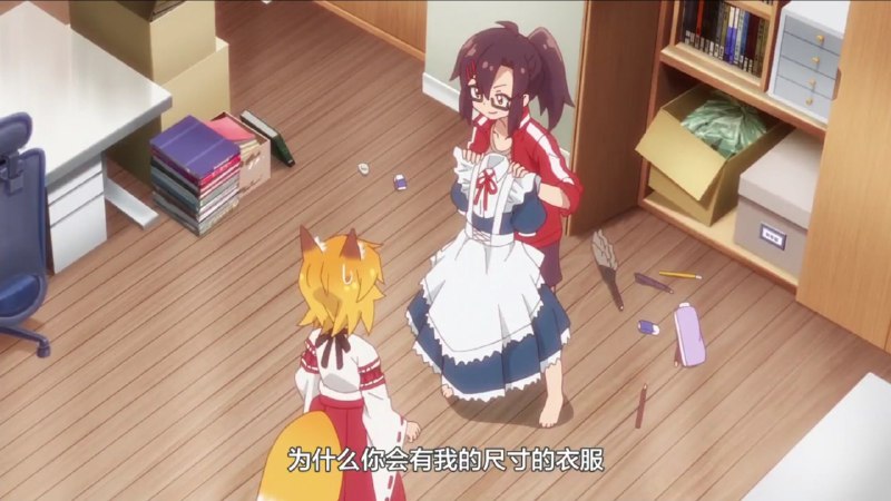 比『给别人递女装』更可怕发是有别人的尺寸（