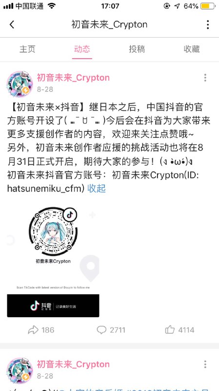 以后你听术曲被人发现了别人会问：“你也听抖音神曲啊！”