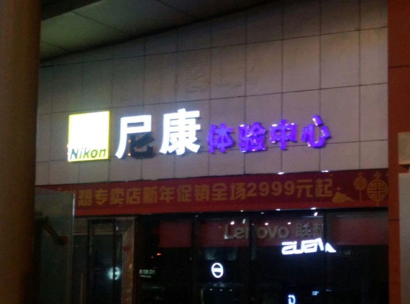 尸体康复体检中心