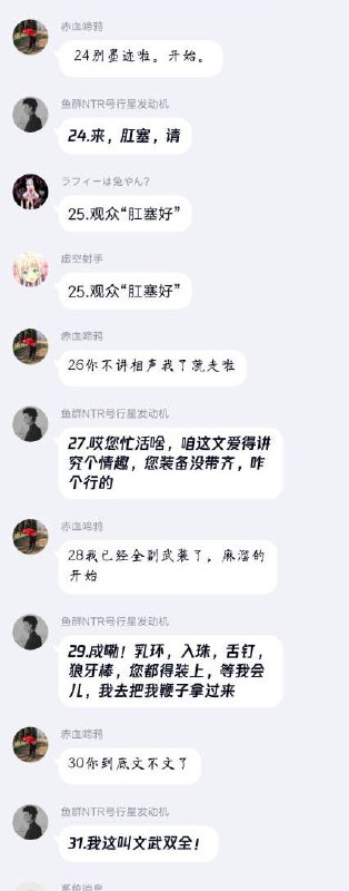 硬核文爱（？） 天津风  #NSFW