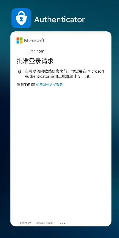 《关于Authenticator里登陆微软账号时需要通过Authenticator来批准登陆，但是我又不能退出这个页面不然不能登陆成功这件事》