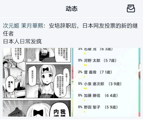 今夜我们都是日本人