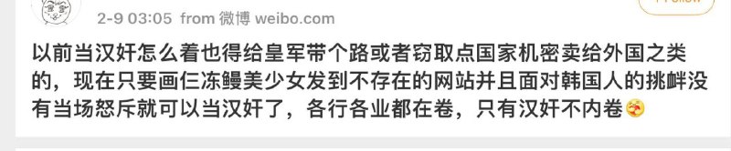 毕竟汉奸这行需求扩张了 供给没更上 只能放低准入门槛