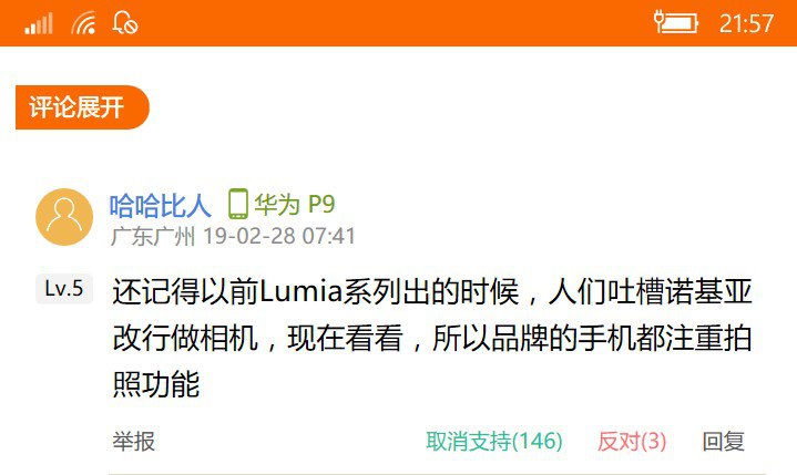 “我们好像只有生态能打了”🌚反正我吐槽Lumia也只能说一句垃圾生态了