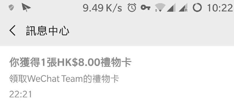 白送啊 #wechat