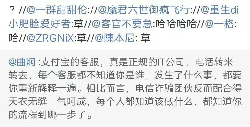 论如何正确分辨电信诈骗