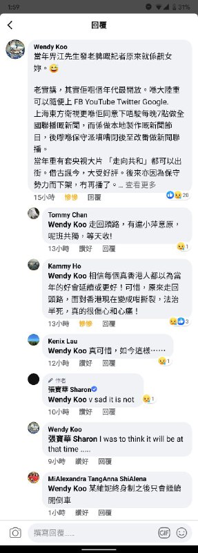 香港记者转发了新蛤社的膜蛤香港记者转发了新蛤社的膜蛤