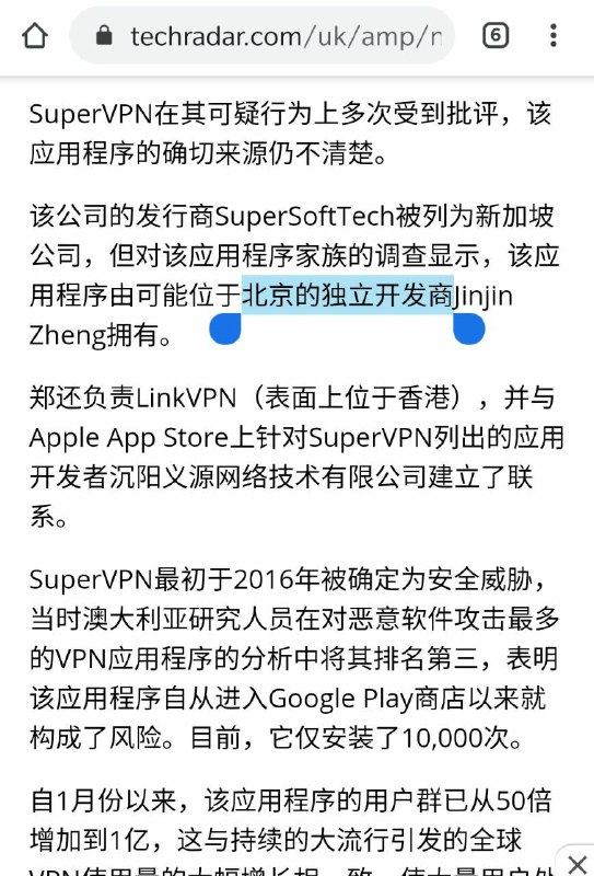 所有free vpn都是中国出资（确信