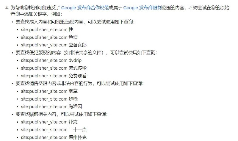 谢谢你，谷歌 #NSFW