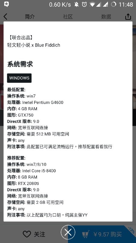 差點嚇死我 還以為什麼GalGame需要這配置