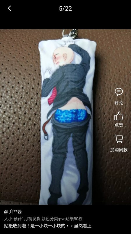 大偉哥真性感