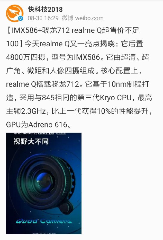 IMX586+骁龙712售价不足 100，四舍五入就是白给