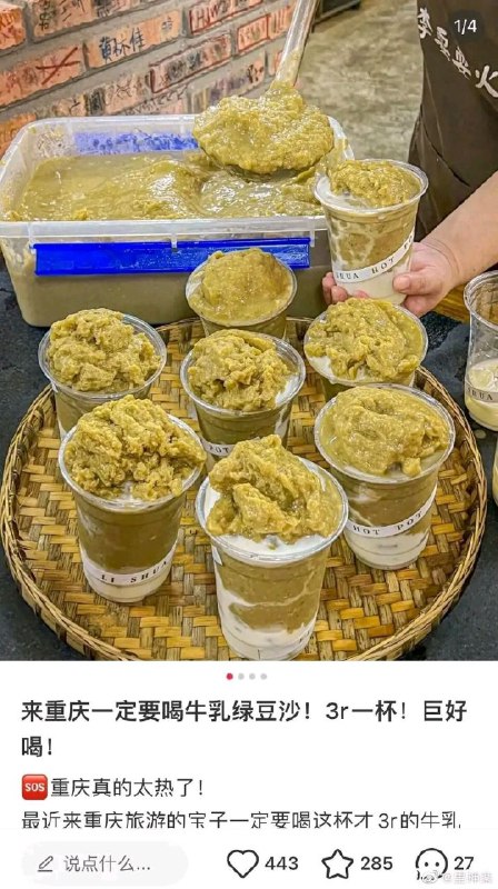 非常的新鲜 非常的美味