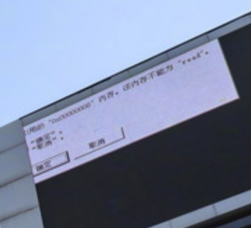 户外广告牌 传 统 艺 能户外广告牌 传 统 艺 能