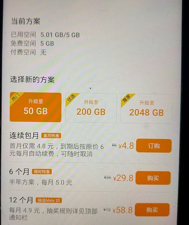 学学小米华为 加钱也行啊 只要能全部导出（