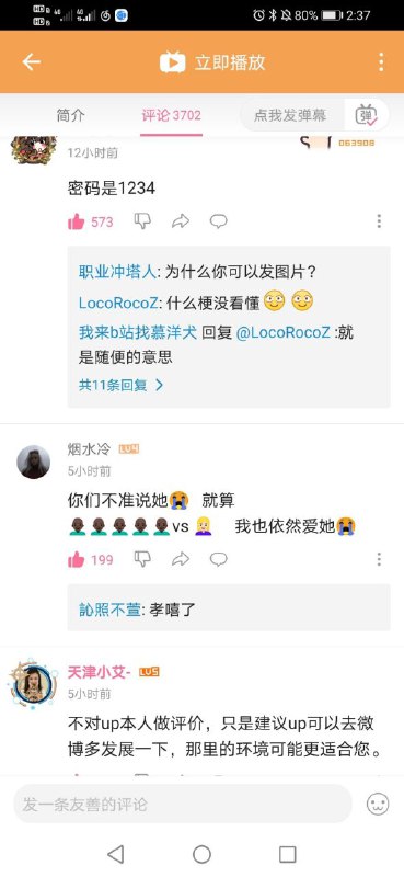 性别一换，____性别一换，____