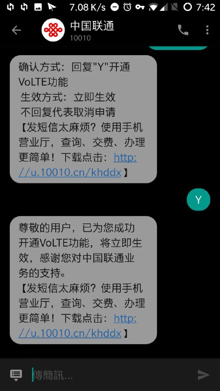 全国联通可以开通volte了