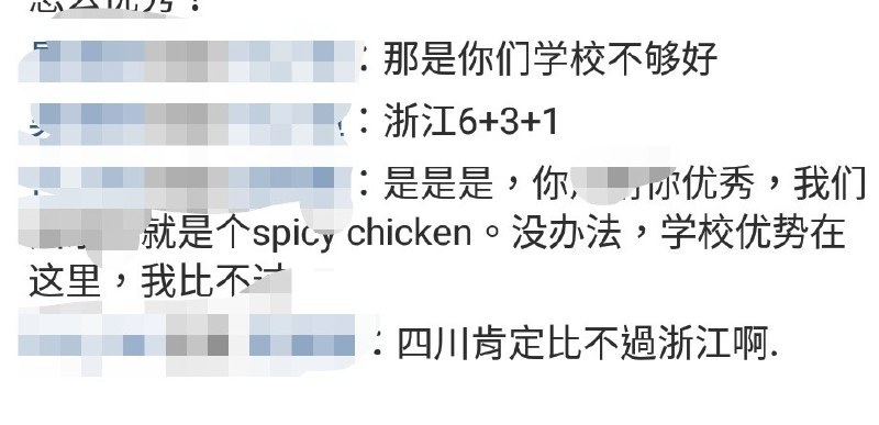 好學校=好學生？ xswl 承認學校確實不好  這優越感