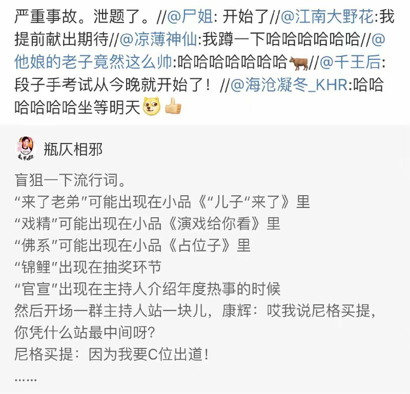 押题了