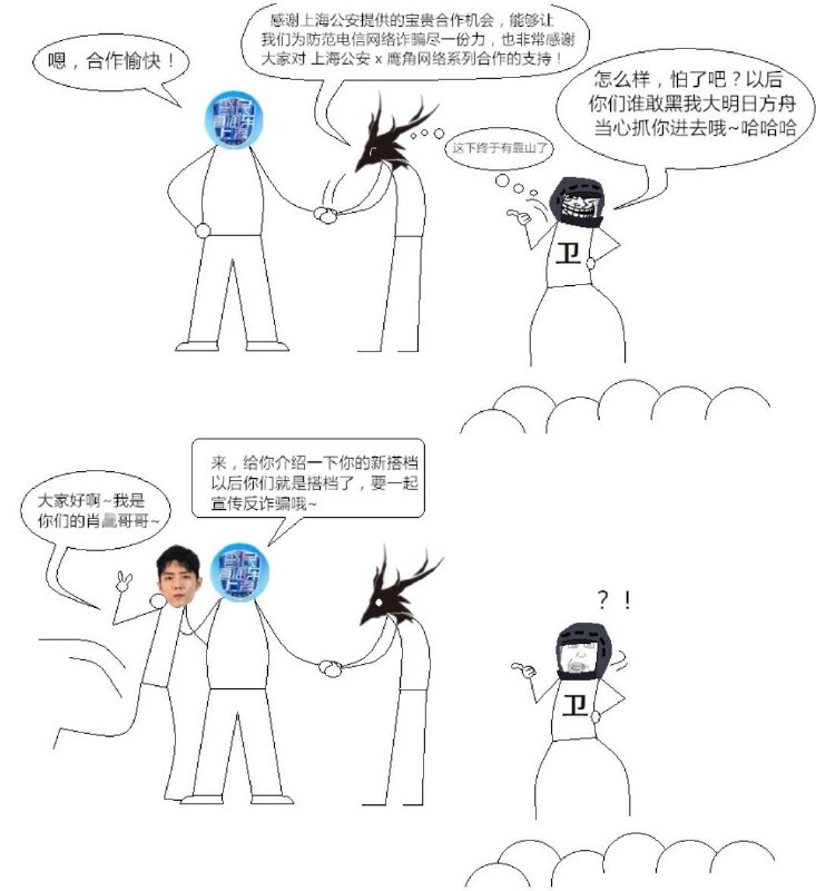 诈 骗 犯诈 骗 犯