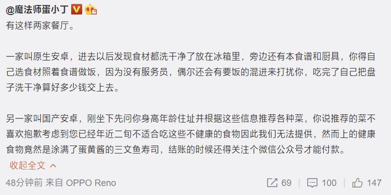 第一家餐厅的外籍服务员被遣返回国了——@AndyZhuAZ
