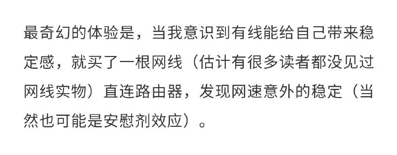 你见过网线吗？