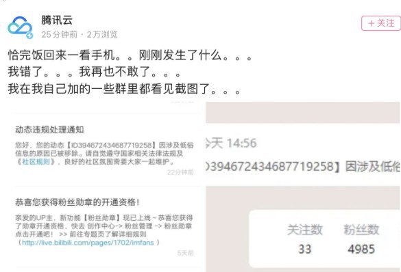 希望腾讯云没事🙏🏻希望腾讯云没事🙏🏻