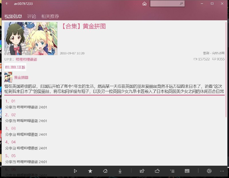 客户端真的流畅啊