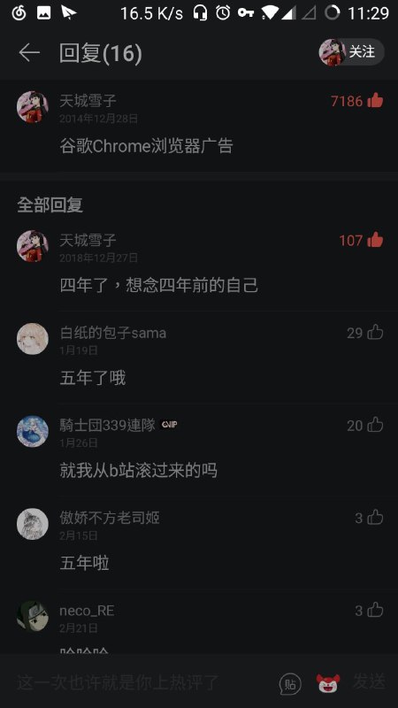 我是不是火星了我是不是火星了