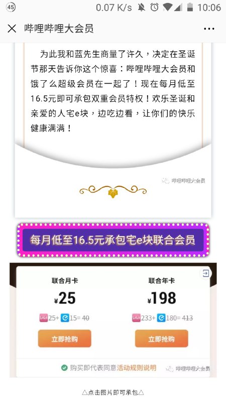 真正的肥宅