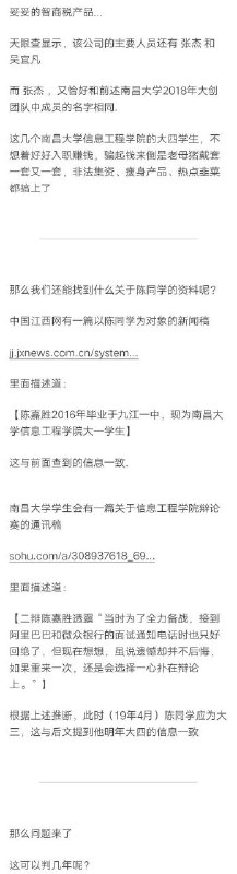这段时间不少人在玩 "世界x流大学.com" 域名的梗，然而今天知乎有用户爆料， “世界二流大学.com” 已经变成一个骗钱的网站了，更气人的是其使用了长者的名号，极大地伤害了蛤丝们的感情