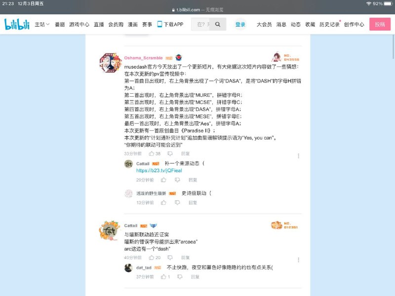 最近联动是不是有点多最近联动是不是有点多