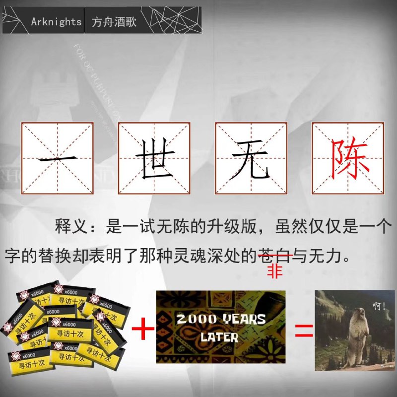 我没有抽到 泥萌呢我没有抽到 泥萌呢