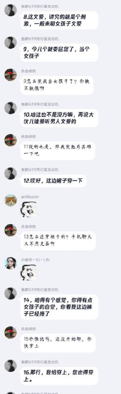 硬核文爱（？） 天津风  #NSFW