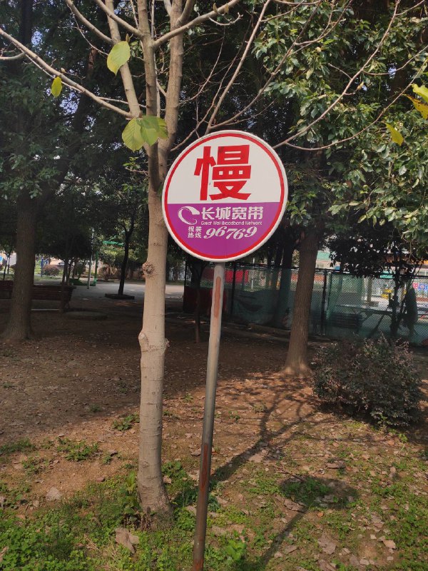 #WTF #角度刁钻 #梗看来长城宽带很清楚自己的定位啊... (误)