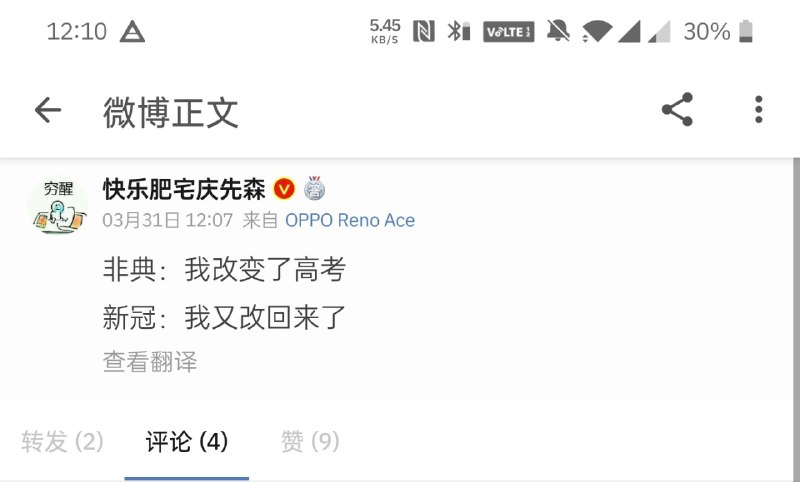 #微博新鲜事 艹